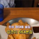 하대동227 이미지