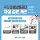 판교성모내과