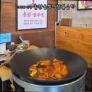 촌닭 | 고잔동 점심맛집 촌닭솥뚜껑닭볶음탕 후기
