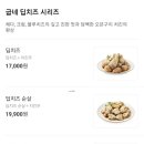 굽네치킨 시흥5동점 이미지