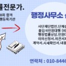 더불어행정사사무소 이미지