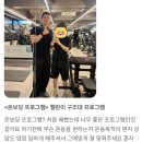 중동역 | 중동역 헬스장 후기｜트라이던피트니스 “온보딩” 받고 나서 운동이 진짜 쉬워졌던 이야기 🔱