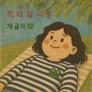 피자닭터 송강점 | 마음 울적한 날엔 거리를 걸어보고 향기로운 칵테일에 취해도 보고