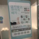 에이블랩 | 용인 수지 누워서하는 다이어트 산후관리 후기 셀포랩에이블 동천점