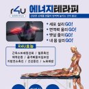 유테라피