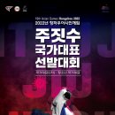 영종주짓수