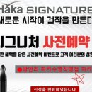 하카전자담배 수영직영점 이미지
