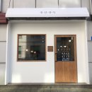 동산분식 이미지