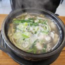 유연화국밥