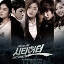 시티헌터 - 23473 | 시티헌터