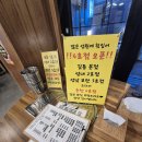 부부곱창 | 모란곱창 맛집 부부곱창&amp;닭발 성남모란점 방문후기