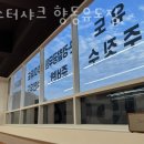 미스터샤크 향동유도짐 이미지