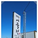 싱싱어물전