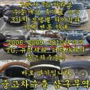 중고상회 - 파주시 둑방길 295-30 | 그랜저 TG 3모델 비교 & 중고차수출 매입 후기