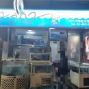 2002횟집 이미지
