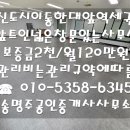 송명주공인중개사사무소 이미지