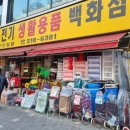 시흥전기철물