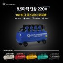 콤프레샤 9마력 평균 가격은? 오일프리 저소음에 240L에 6컬러까지 이 가격