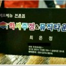 학사호프 이미지