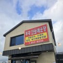 부자매운탕 이미지