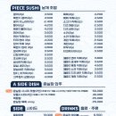 윤실장초밥동탄방교점