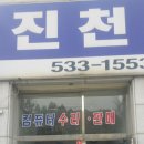 진천컴퓨터수리;진천컴세상 이미지