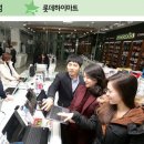 롯데하이마트 주식회사 이미지