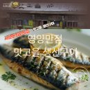 구이맛고을 이미지