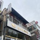 손오공마라탕 경희대점 | [회기] 중국향기 물씬나는 마라탕 맛집 &lt;손오공마라탕 경희대점&gt; 찐 후기