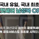 더클로젯컴퍼니 이미지