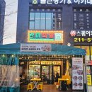 완미족발광교상현역점 | 국내산 생족 족발 오마카세 _ 완미 족발 광교상현역점