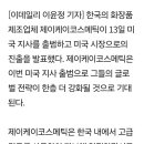 제이케이주 이미지