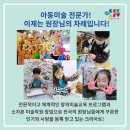 크리아트창의미술교습소 - 서구 달구벌대로361길 41 | 크리아트창의미술교습소