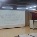 [학교 생활 #20] &lt;2024 경기도교육청 하반기 예술로 행복한 수업 나눔 워크숍&gt; 진행 후기