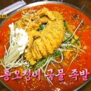 발해족발