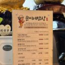 순이네 이미지