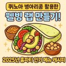 웰빙랩