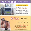 이화모텔 이미지