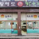 황해도손칼국수 이미지