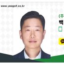 SG예스골프 이미지