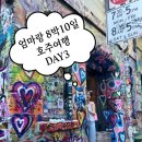 멜버른 찍먹 여행기 [ 시드니 ➔ 멜버른 콴타스 국내선 | 마트 소고기 | 포틴 쌀국수 | 브라더바바부단 ]