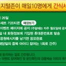 [응원댓글이벤트] 대한민국 16강기원 다나와&디지털존이 쏜다!(~6/26) 이미지