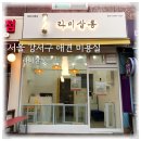 라미살롱 이미지