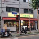 감탄계숯불치킨면목점 이미지