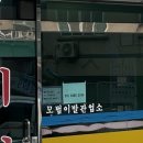 모범이발관 이미지