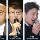 벼랑 끝 카카오, 배경엔 ‘인사 실패’ 있었다 이미지