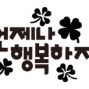 언제나행복상점 이미지