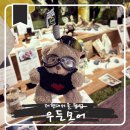 파크원 제주 | 여의도 더현대서울 팝업 우든모어 친구 집들이 선물 추천