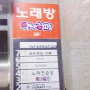 하마노래연습장 이미지