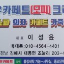 동우카페트크리닝 이미지